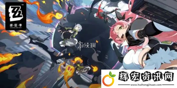 絕區零昔日鋒芒怎么過