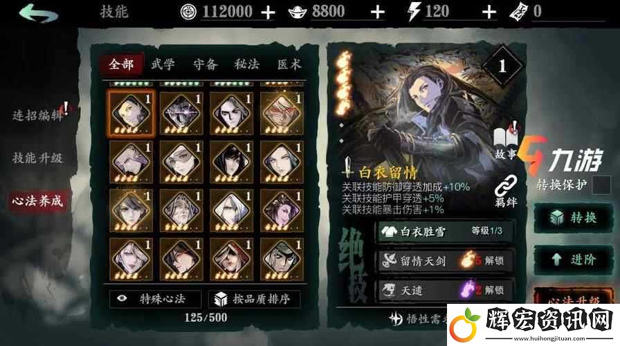 影之刃3心法星級速查攻略！爆肝實測教你秒變大神