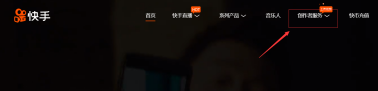 快手頁版登錄入口