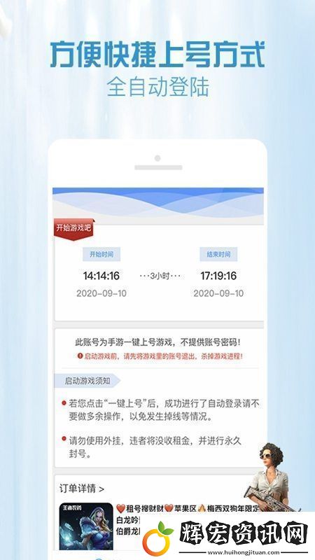 GG租號專業版一鍵上號app免彈窗GG租號專業版一鍵上號app安卓下載