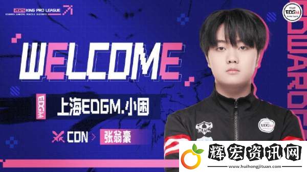 EDG.M人員變動公告