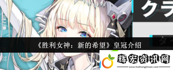 勝利女神