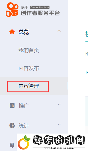 快手頁版登錄入口