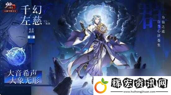 少年三國(guó)志2赤金左慈神兵推薦！這5大優(yōu)勢(shì)讓你秒變大佬