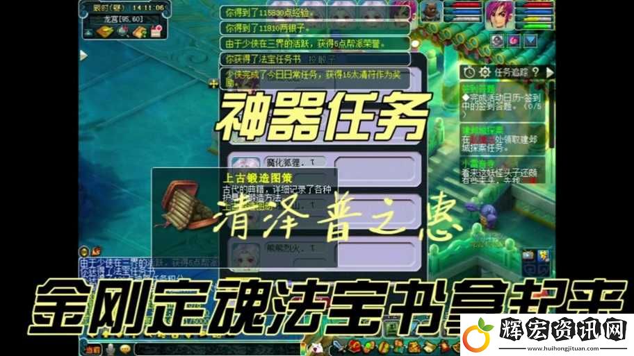 九黎玩家必看！五行石速刷攻略