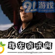 真三國無雙起源