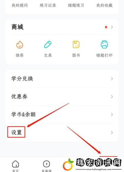 作業幫怎么退款