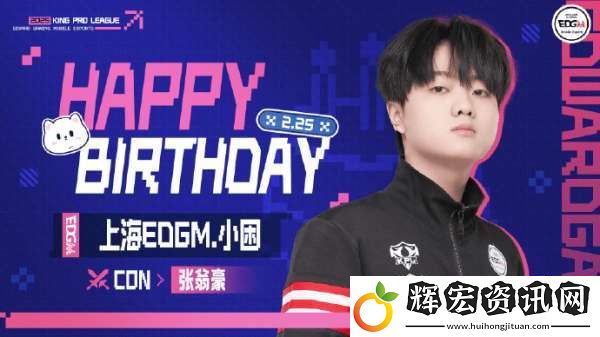 EDG.M人員變動公告