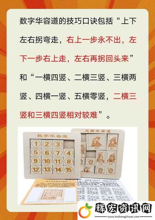 木塊華容道究竟怎么玩