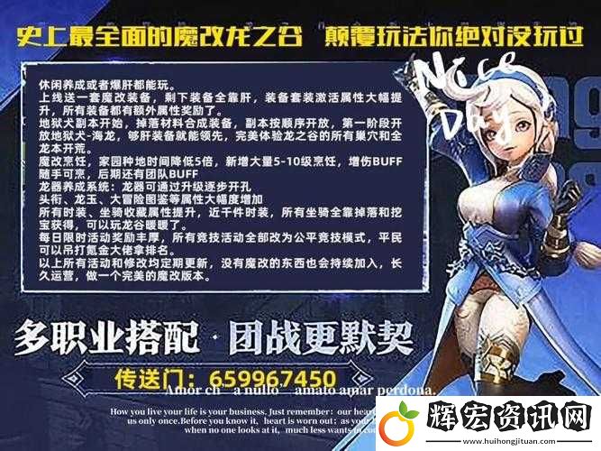 龍之谷手游家園系統怎么玩