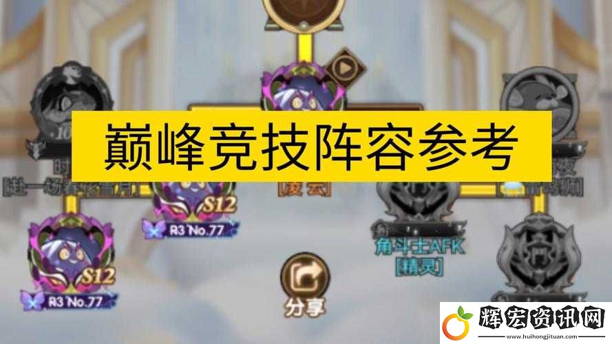 如何在劍與遠征中巧妙搭配龍弓陣容以發(fā)揮最大戰(zhàn)斗力