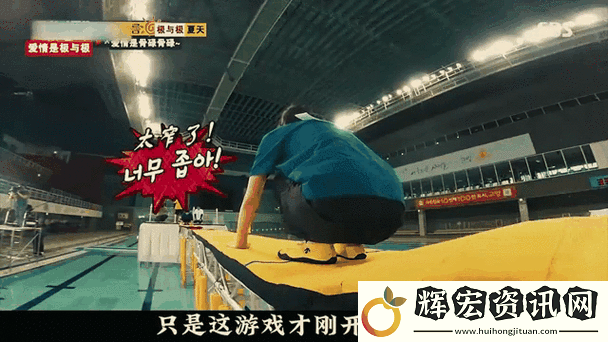 最囧運動會評測｜笑到岔氣的奇葩運動