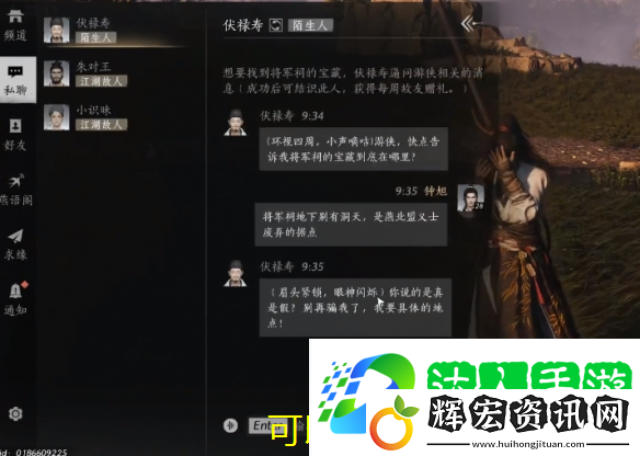 燕云十六聲伏祿壽好感度提升攻略全解析