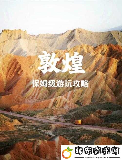 敦煌迷城通關陣容搭配推薦！保姆級攻略助你零翻車