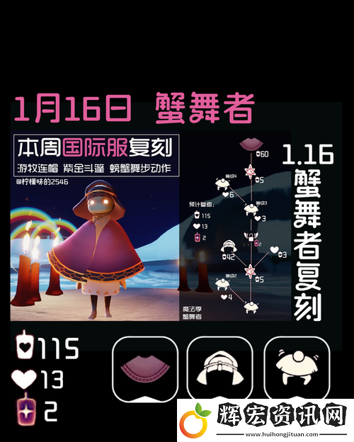 光遇蟹語者復刻時間表曝光！絕美造型錯過再等一年
