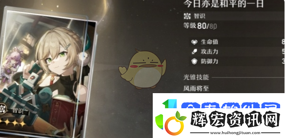崩壞