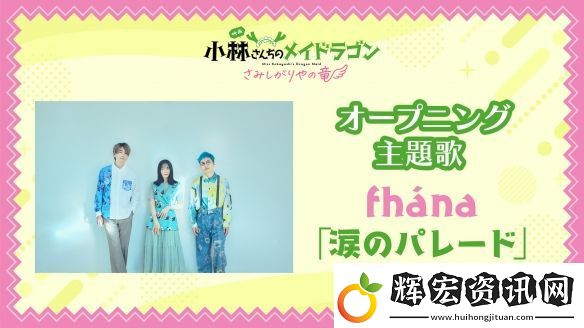 小林家的龍女仆