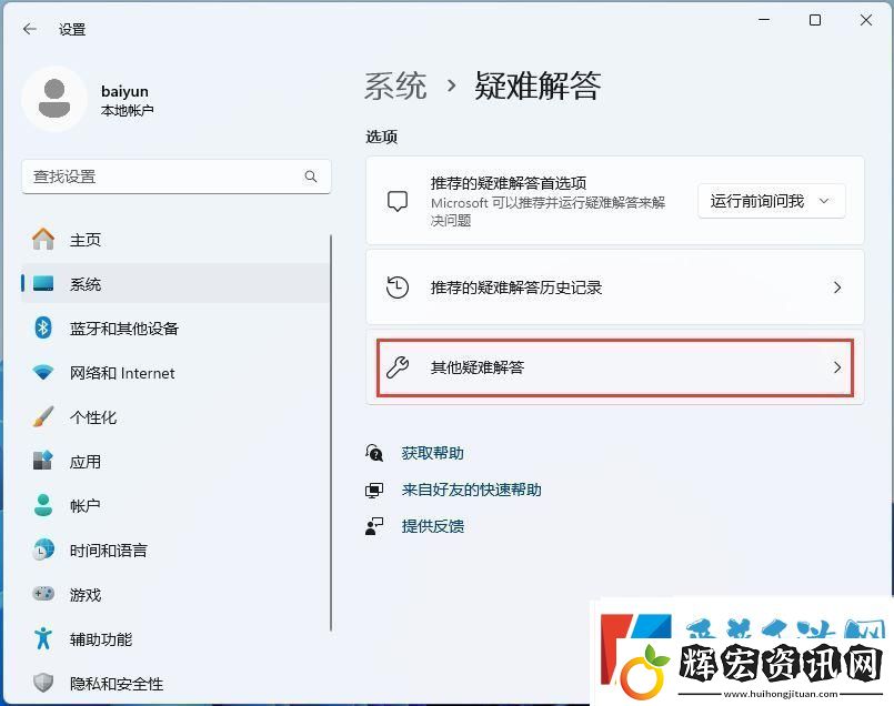 win11聲音無法找到輸出設備怎么辦