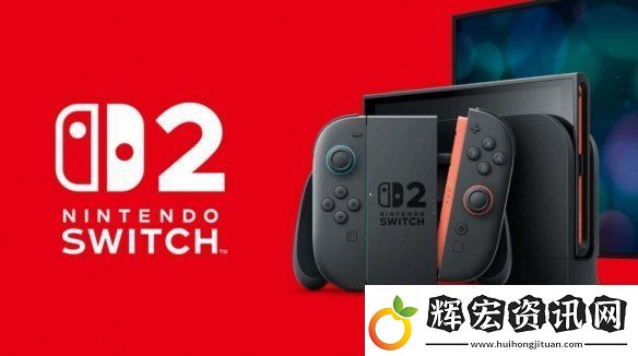 Switch2或?qū)⒂?月9日發(fā)售！歐洲零售商泄露發(fā)售日期