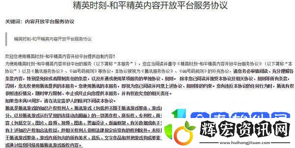 和平精英創作者認證攻略