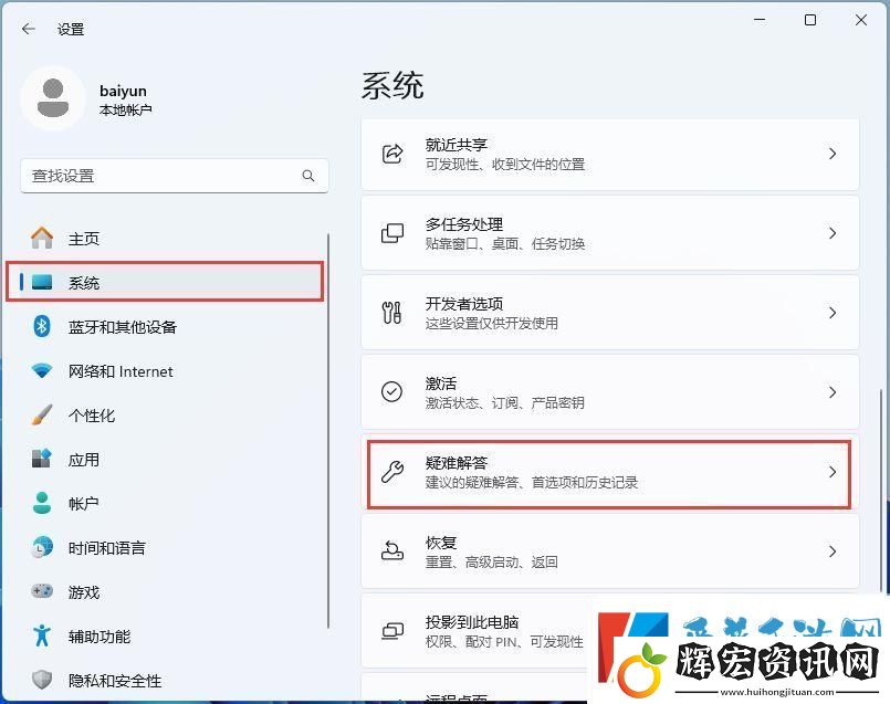 win11聲音無法找到輸出設備怎么辦
