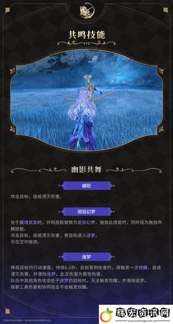 鳴潮2.2版本新角色“坎特蕾拉”演示公開！