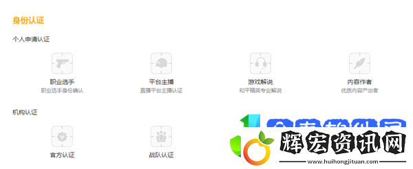 和平精英創作者認證攻略