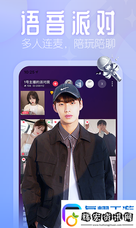 互動(dòng)多彩花間直播APP