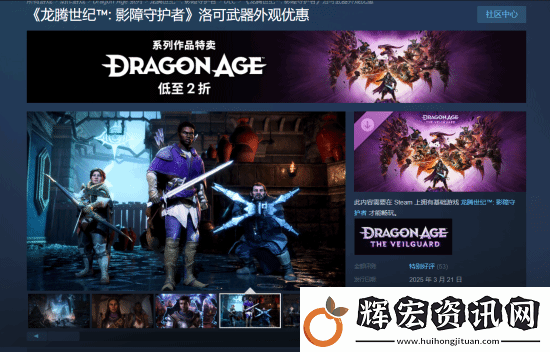 龍騰4推出限時免費DLC