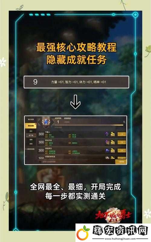 地下城堡2支線任務(wù)必看！5招教你輕松拿滿獎勵+隱藏彩蛋