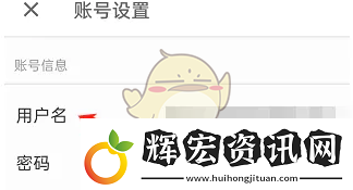 扇貝單詞怎么設(shè)置用戶名扇貝單詞設(shè)置用戶名方法