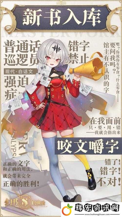 幻書啟世錄知新培養(yǎng)全攻略！這角色養(yǎng)了絕對不后悔！