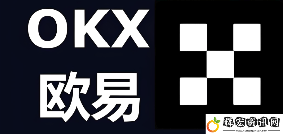 歐意交易所官方入口直接登錄
