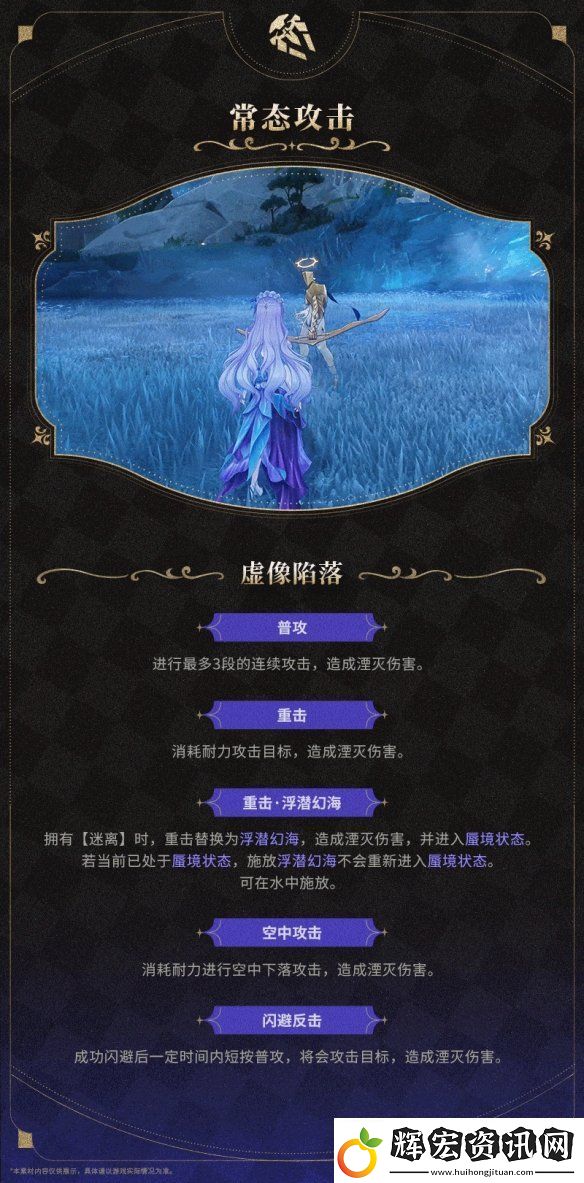 鳴潮2.2版本新角色“坎特蕾拉”演示公開！