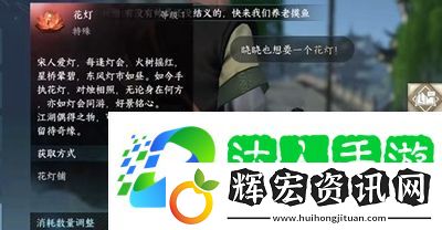 逆水寒手游清荷浮香任務怎么過