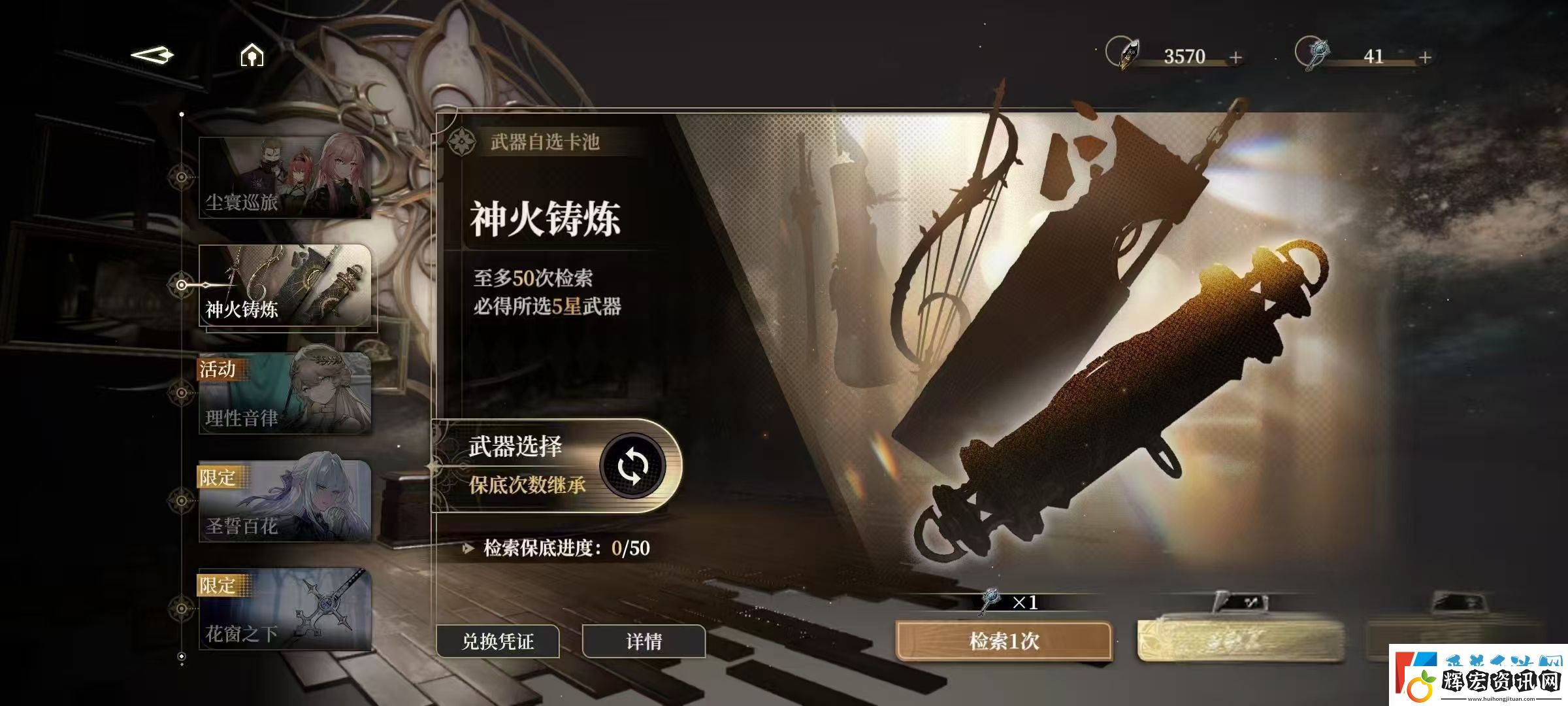 黑色信標(biāo)圣誓百花介紹