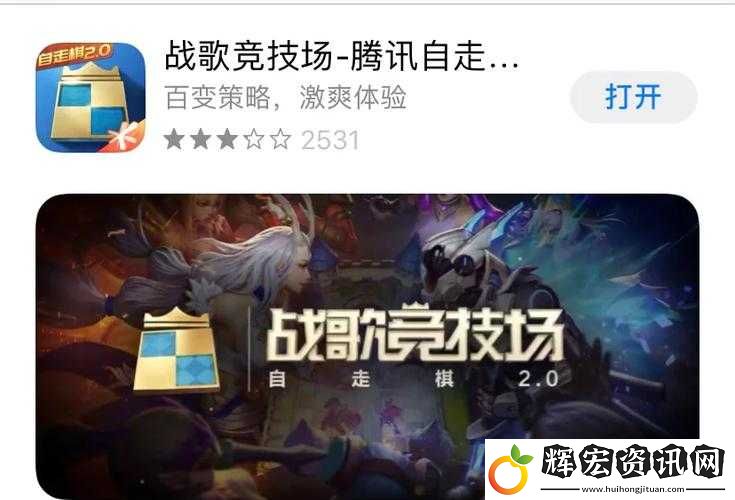 戰歌競技場冒險模式4