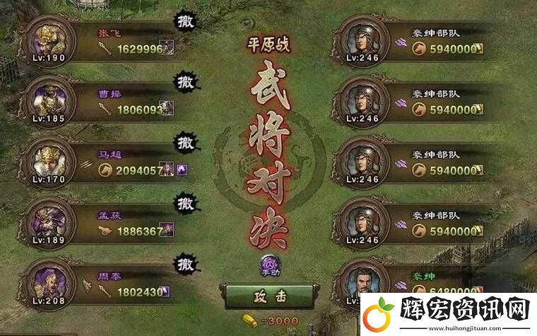 攻城掠地極品裝備必看！零氪金爆肝實(shí)測