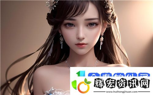 探索“9.1免費看片”的無限樂趣柯林