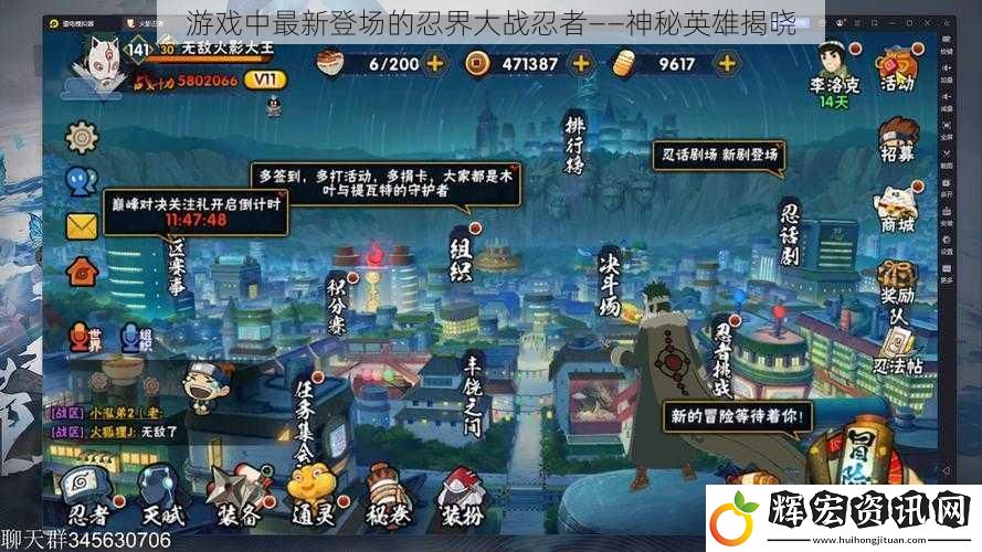 游戲中最新登場(chǎng)的忍界大戰(zhàn)忍者——神秘英雄揭曉