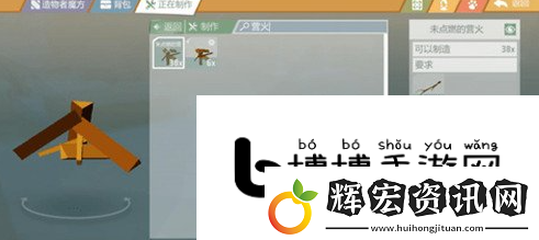 艾蘭島如何制作取火弓鉆