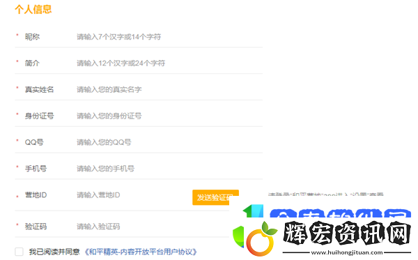 和平精英創作者認證攻略