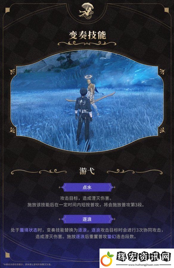 鳴潮2.2版本新角色“坎特蕾拉”演示公開！