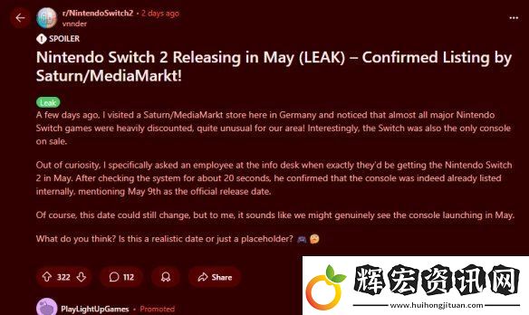Switch2或?qū)⒂?月9日發(fā)售！歐洲零售商泄露發(fā)售日期