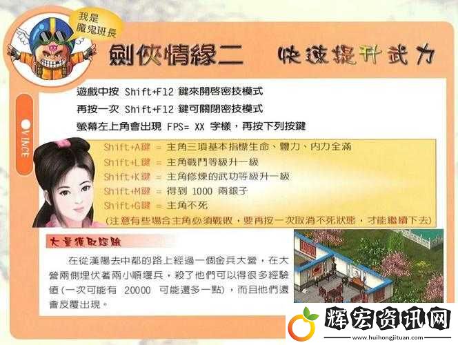 劍俠情緣手游比武招親必看！超詳細操作攻略帶你輕松抱走TA