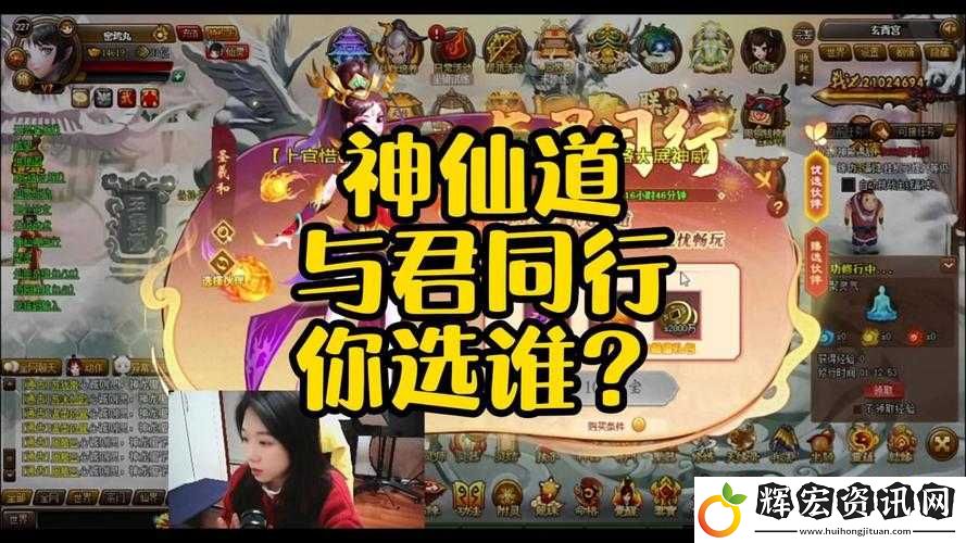 神仙道2016中如何根據職業特性與戰斗需求挑選最強伙伴