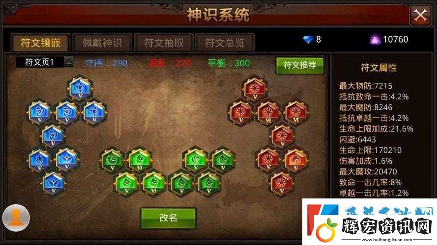 全民奇跡智魔加點攻略！絕了！手殘黨3分鐘學會神級加點