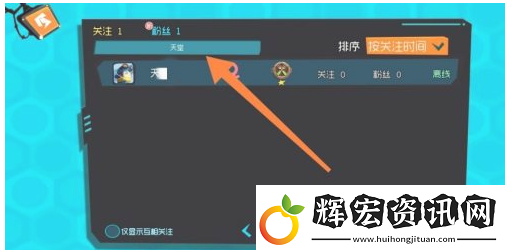 奇葩戰斗家和好友一起玩方法一覽
