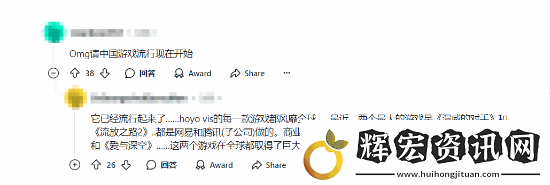 老外稱贊黑神話