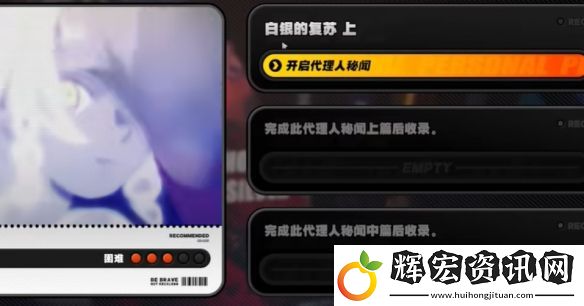 絕區零戰場尋蹤怎么過